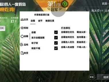 和平精英辅助网站大全_和平精英辅助官网免费_和平精英辅助全网最低价